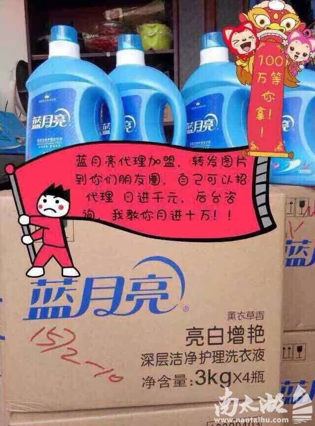 蓝月亮洗衣液 优质日用品批发零售一站式服务